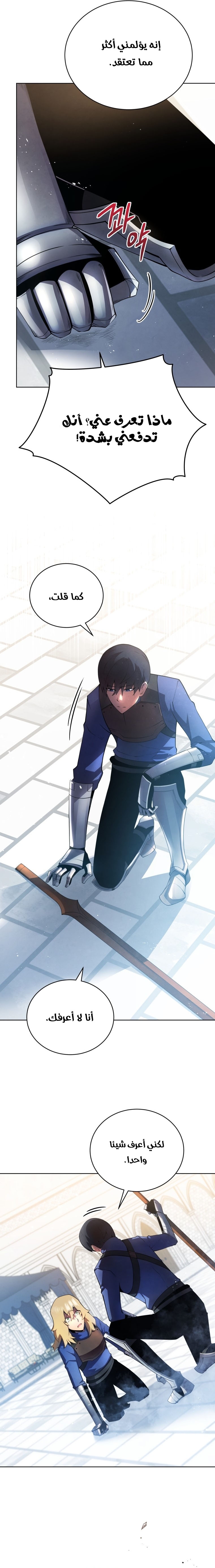 Read Swordmaster’s Youngest Son AR Manga Online