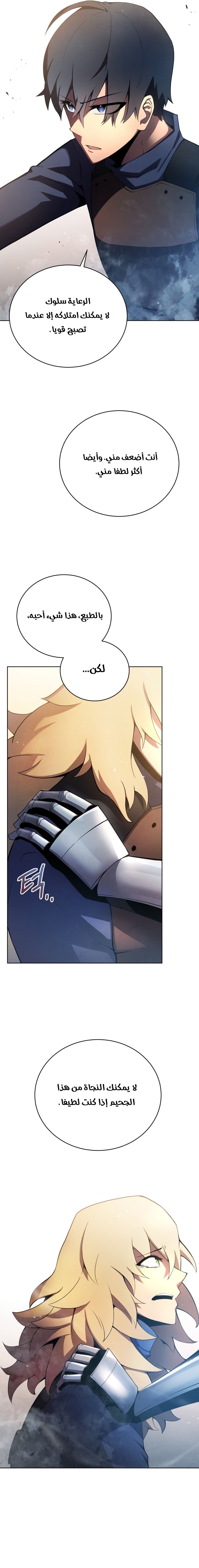 Read Swordmaster’s Youngest Son AR Manga Online