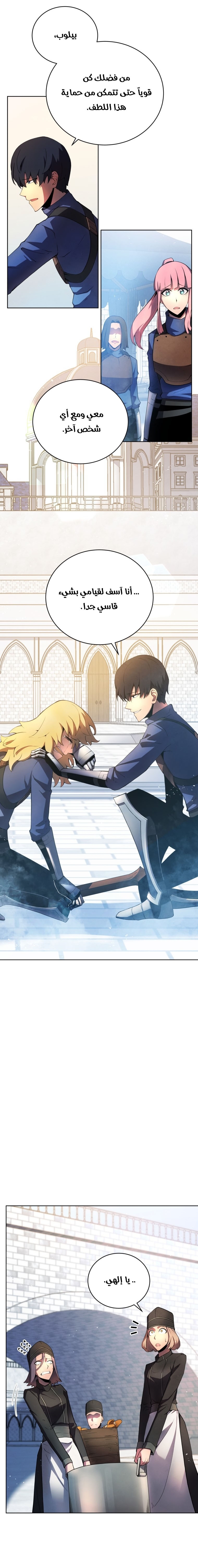 Read Swordmaster’s Youngest Son AR Manga Online