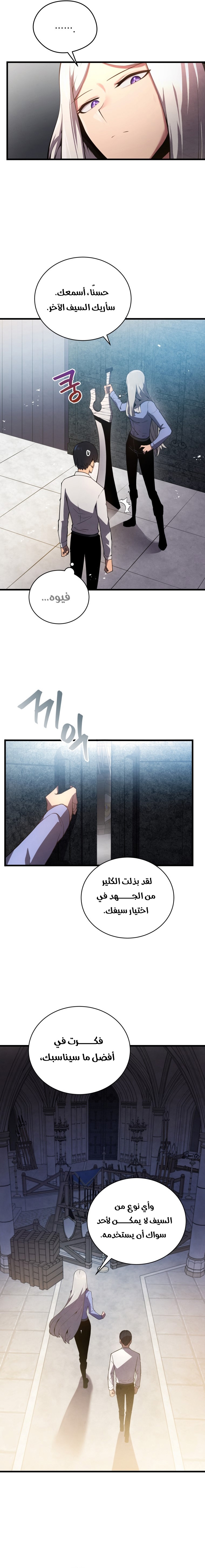 Read Swordmaster’s Youngest Son AR Manga Online