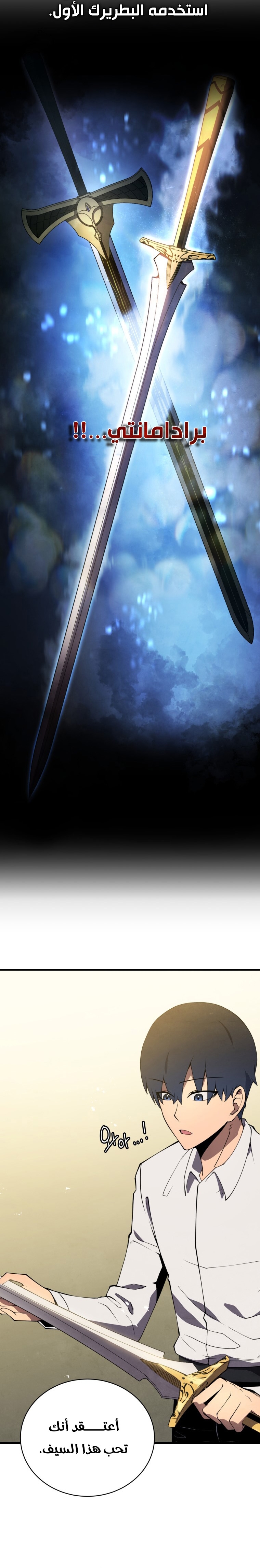 Read Swordmaster’s Youngest Son AR Manga Online