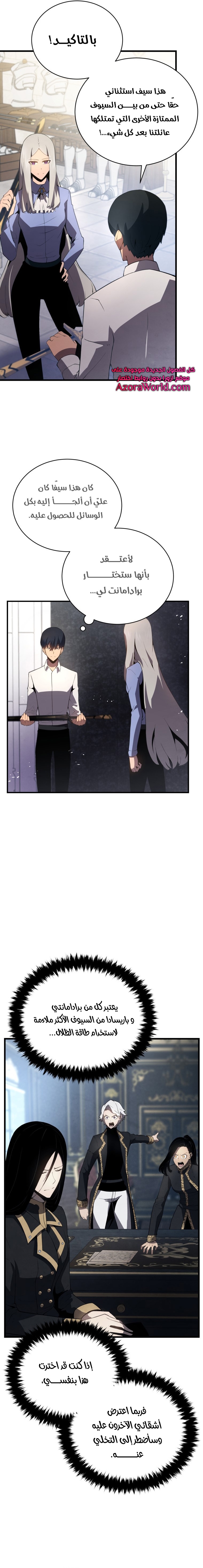 Read Swordmaster’s Youngest Son AR Manga Online