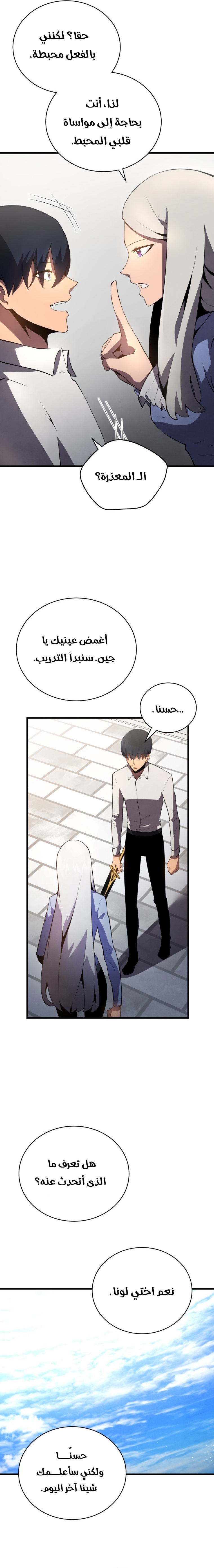 Read Swordmaster’s Youngest Son AR Manga Online