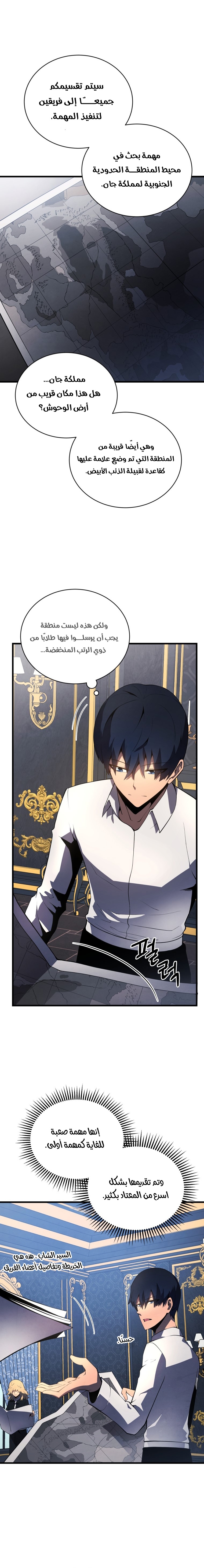 Read Swordmaster’s Youngest Son AR Manga Online