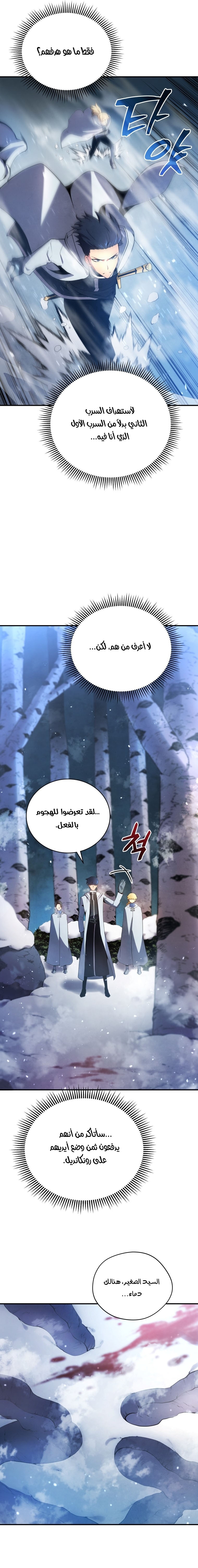 Read Swordmaster’s Youngest Son AR Manga Online