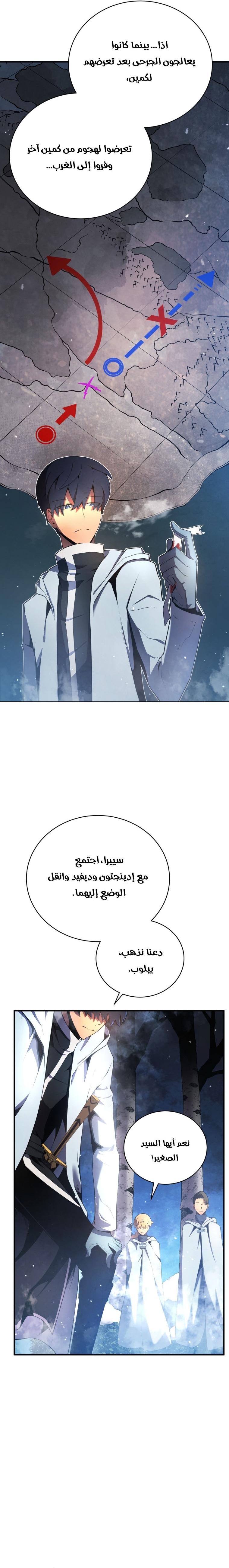 Read Swordmaster’s Youngest Son AR Manga Online