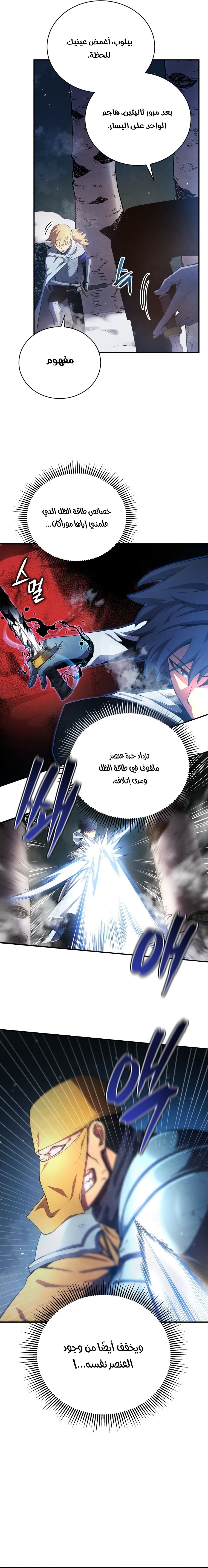 Read Swordmaster’s Youngest Son AR Manga Online