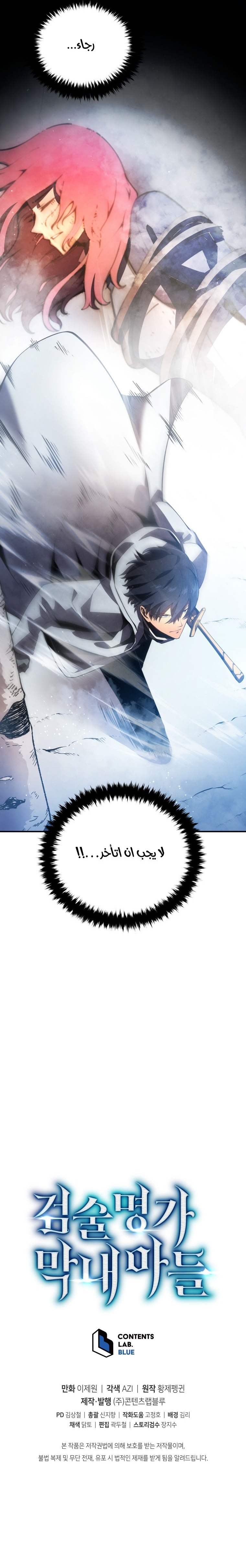 Read Swordmaster’s Youngest Son AR Manga Online