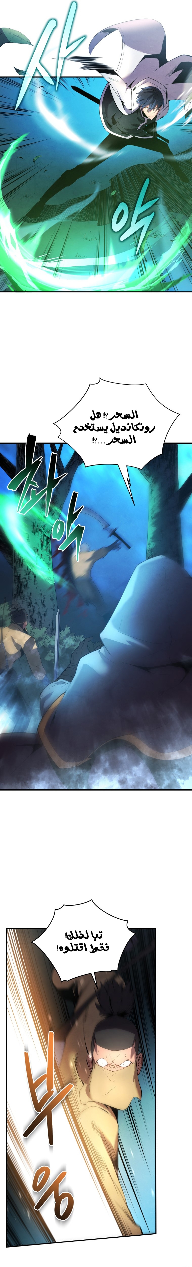 Read Swordmaster’s Youngest Son AR Manga Online
