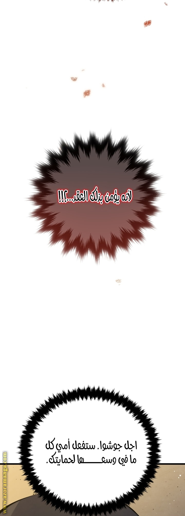 Read Swordmaster’s Youngest Son AR Manga Online
