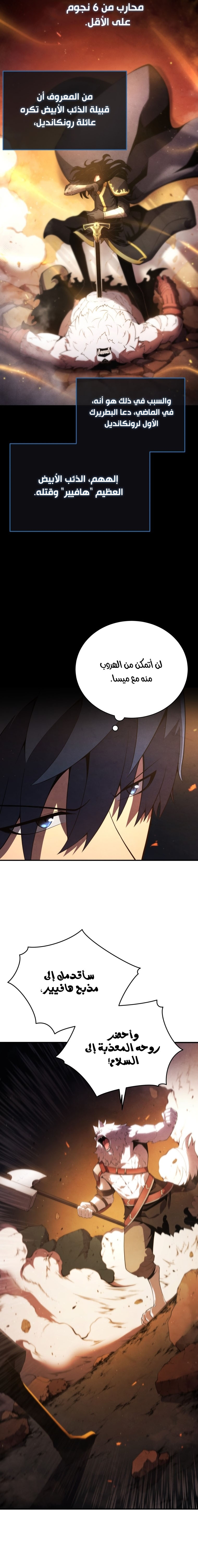 Read Swordmaster’s Youngest Son AR Manga Online