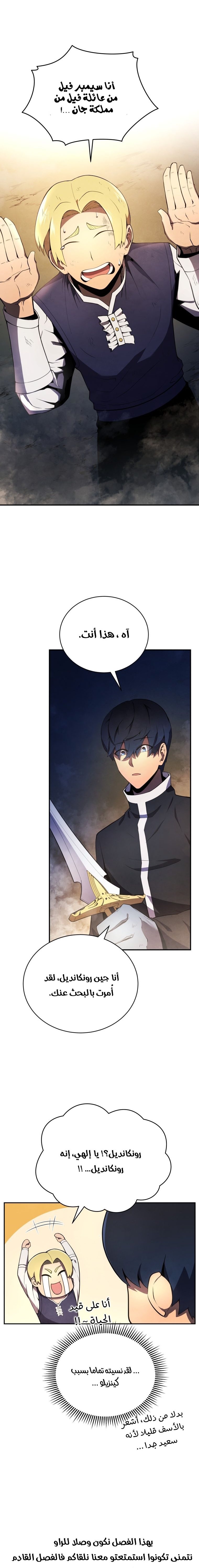 Read Swordmaster’s Youngest Son AR Manga Online