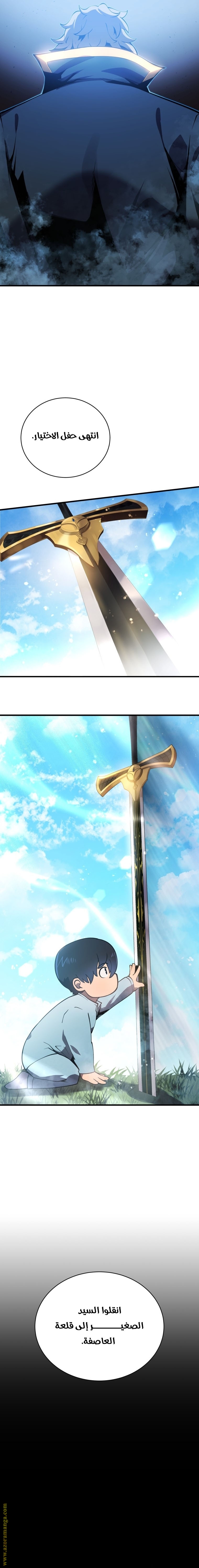Read Swordmaster’s Youngest Son AR Manga Online