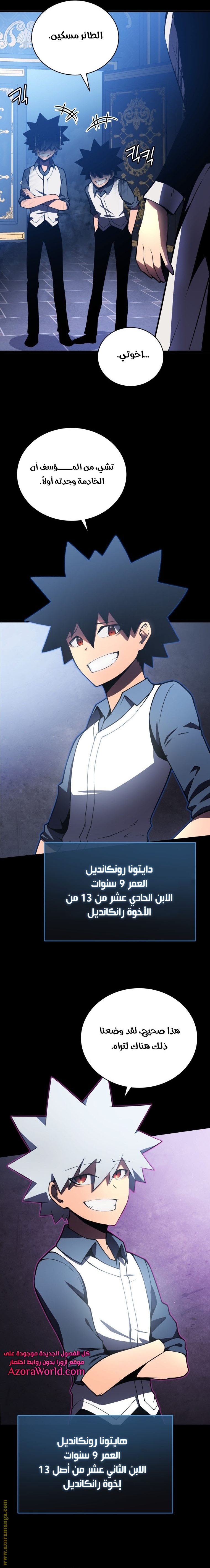Read Swordmaster’s Youngest Son AR Manga Online