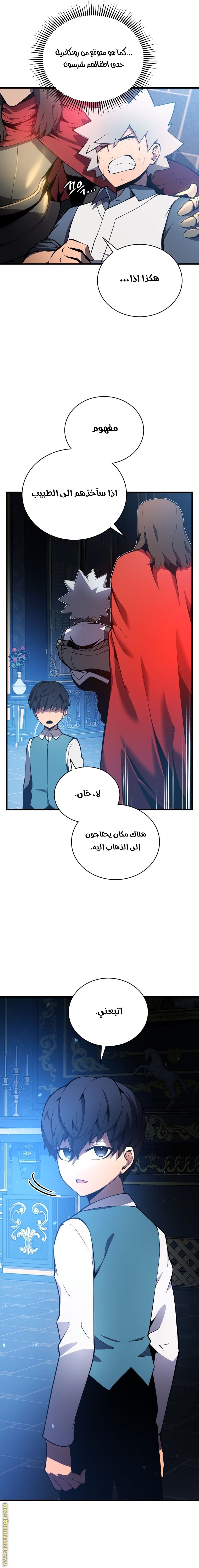 Read Swordmaster’s Youngest Son AR Manga Online