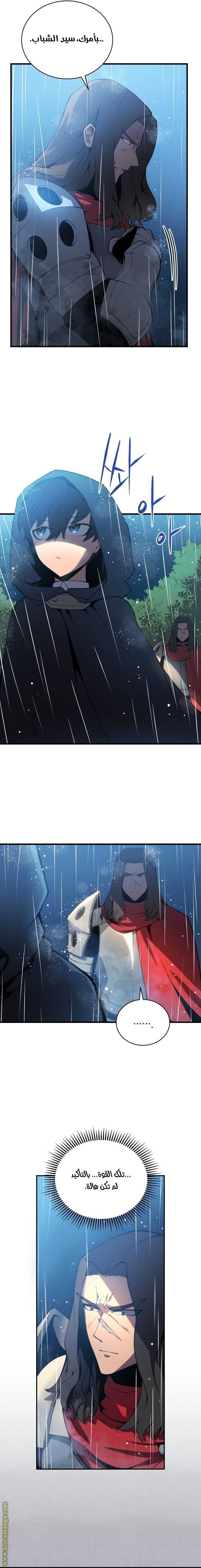 Read Swordmaster’s Youngest Son AR Manga Online