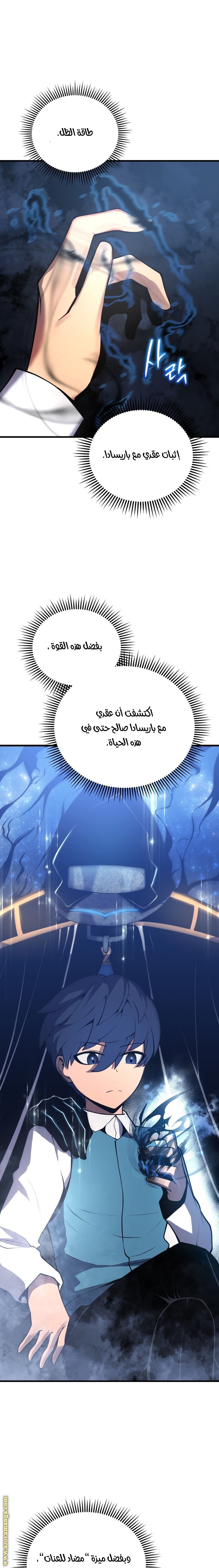 Read Swordmaster’s Youngest Son AR Manga Online