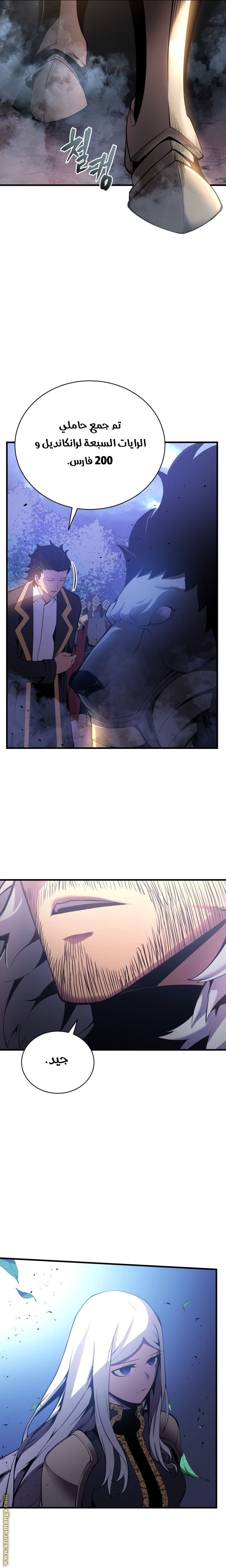Read Swordmaster’s Youngest Son AR Manga Online