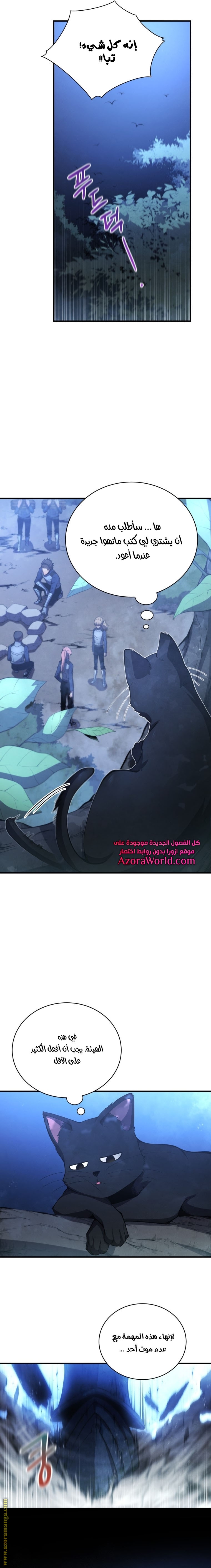Read Swordmaster’s Youngest Son AR Manga Online