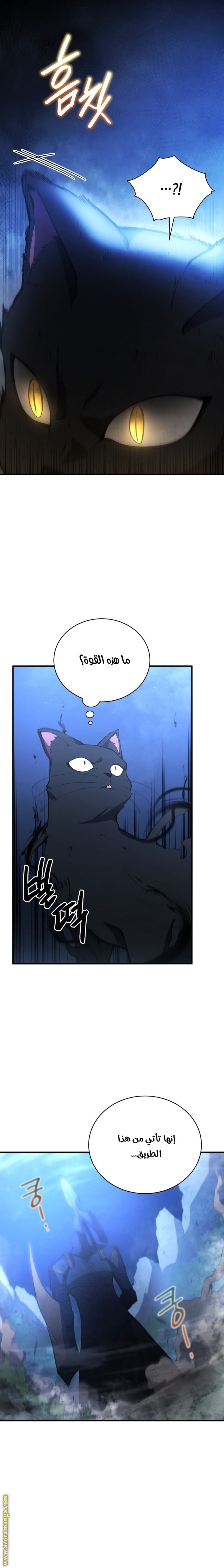 Read Swordmaster’s Youngest Son AR Manga Online