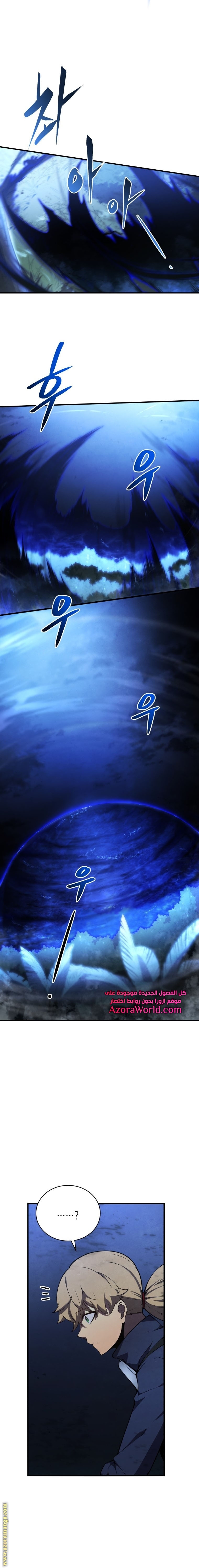 Read Swordmaster’s Youngest Son AR Manga Online