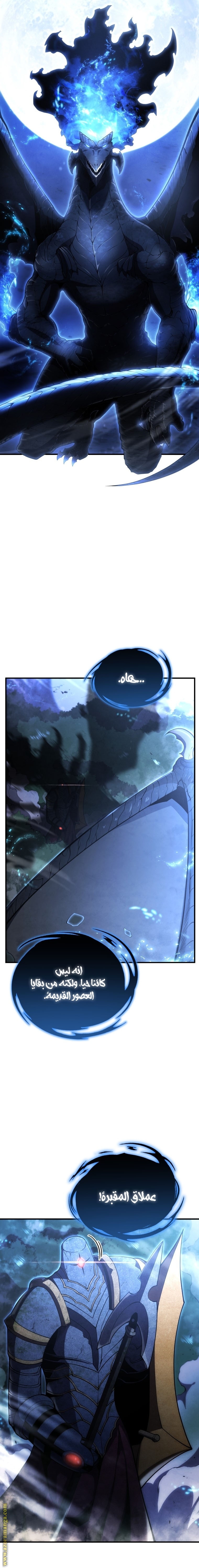 Read Swordmaster’s Youngest Son AR Manga Online