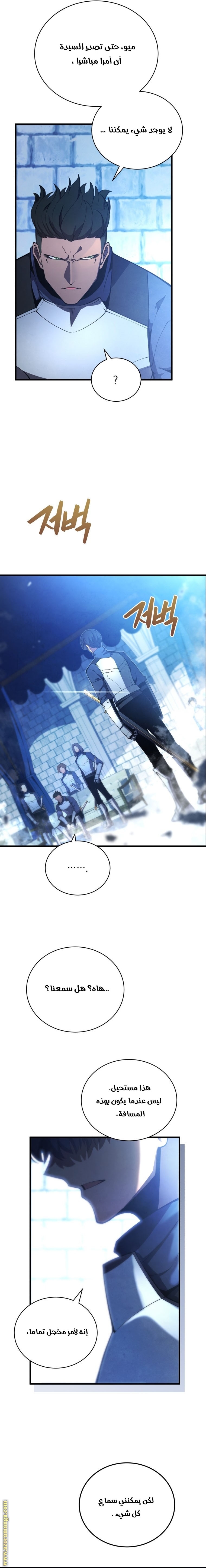 Read Swordmaster’s Youngest Son AR Manga Online