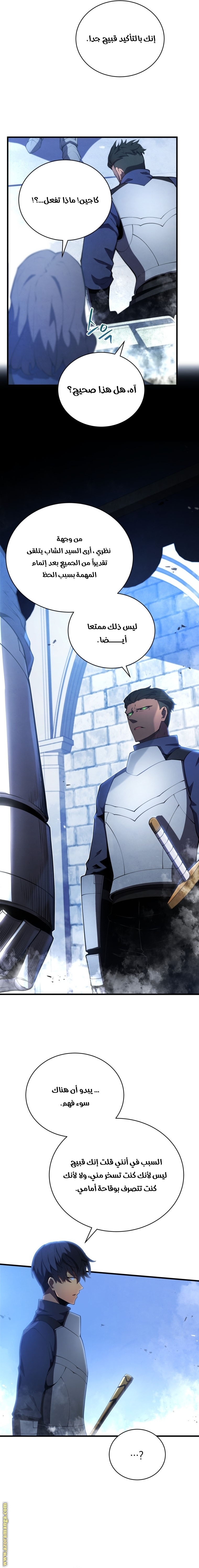 Read Swordmaster’s Youngest Son AR Manga Online