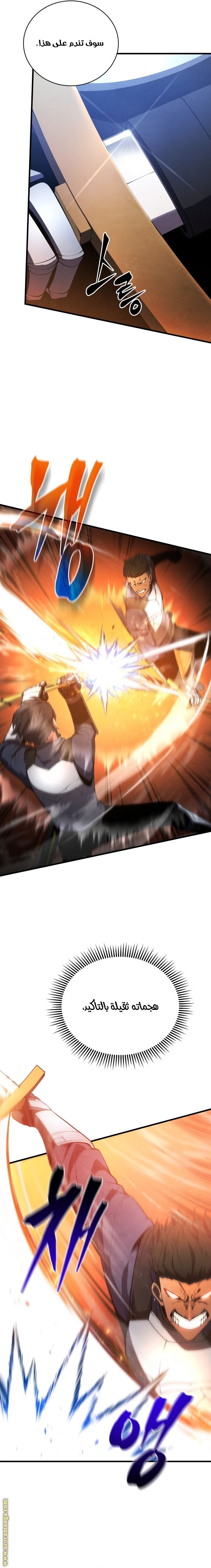 Read Swordmaster’s Youngest Son AR Manga Online