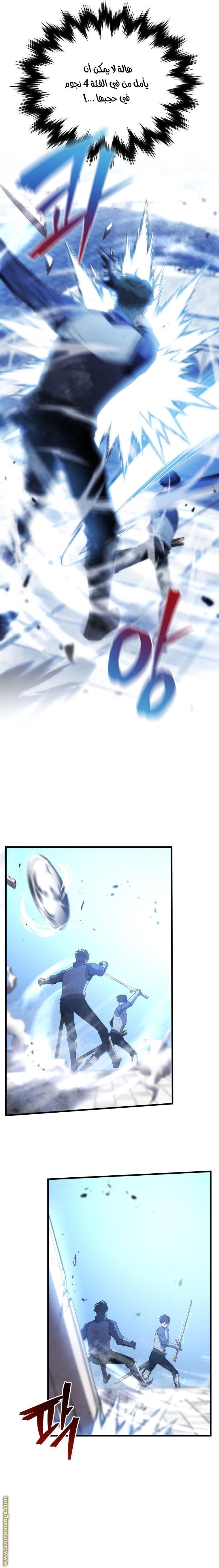 Read Swordmaster’s Youngest Son AR Manga Online