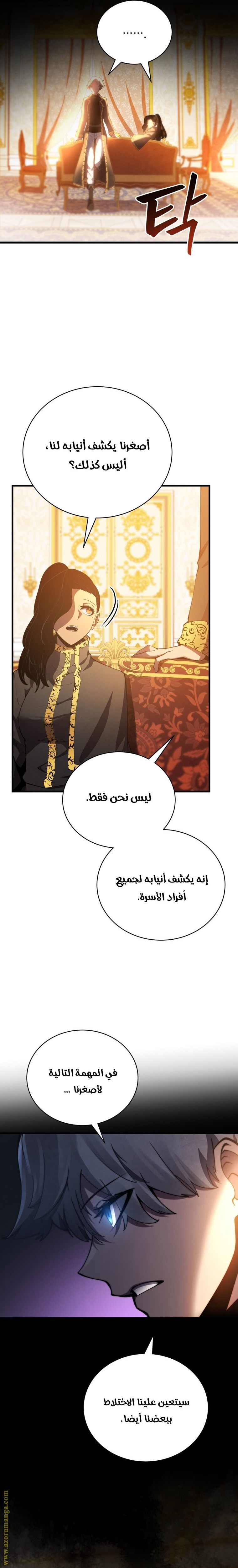 Read Swordmaster’s Youngest Son AR Manga Online