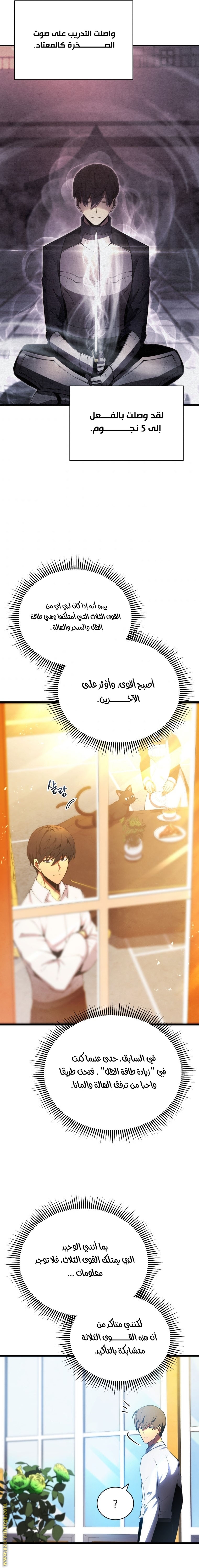 Read Swordmaster’s Youngest Son AR Manga Online