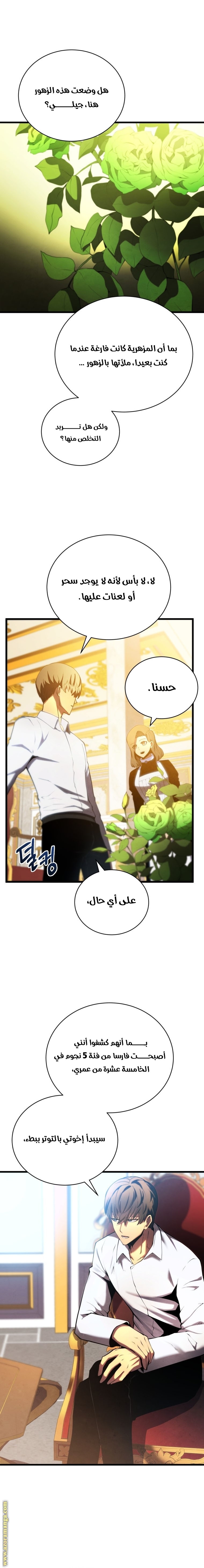 Read Swordmaster’s Youngest Son AR Manga Online