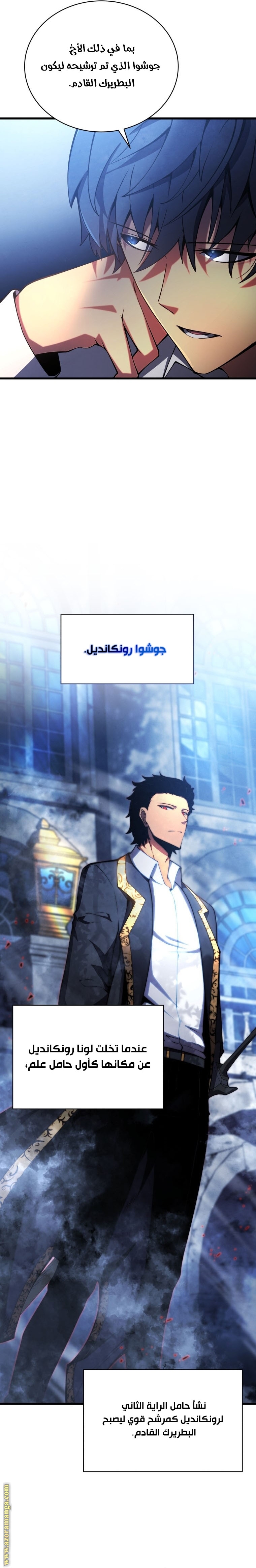 Read Swordmaster’s Youngest Son AR Manga Online