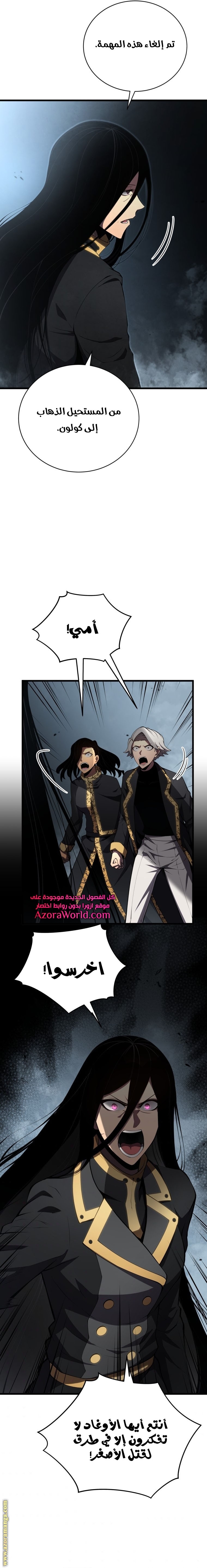 Read Swordmaster’s Youngest Son AR Manga Online