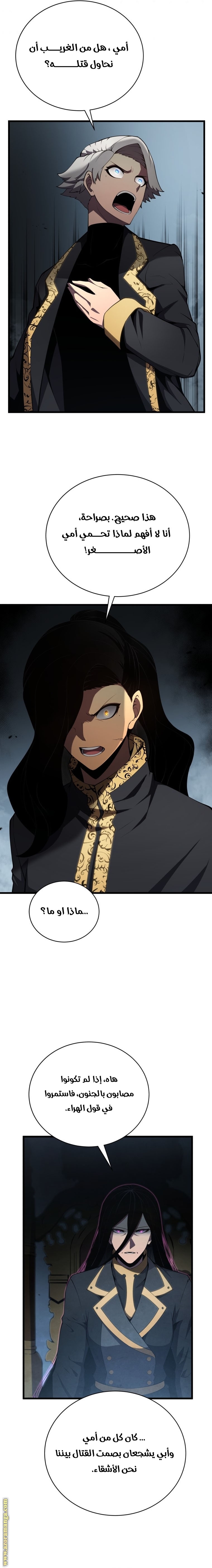Read Swordmaster’s Youngest Son AR Manga Online
