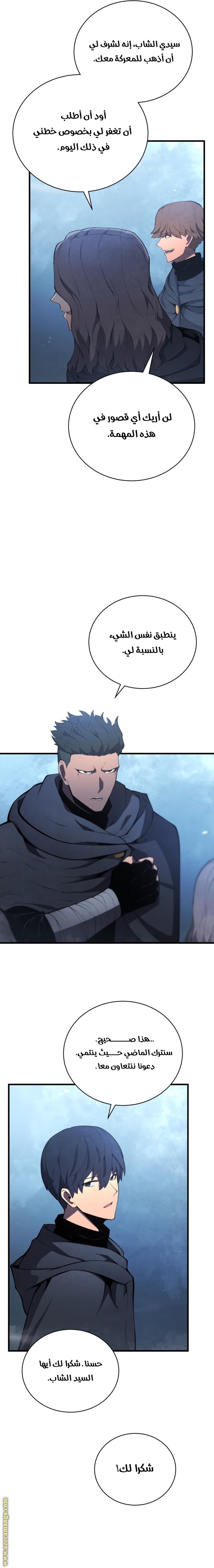Read Swordmaster’s Youngest Son AR Manga Online