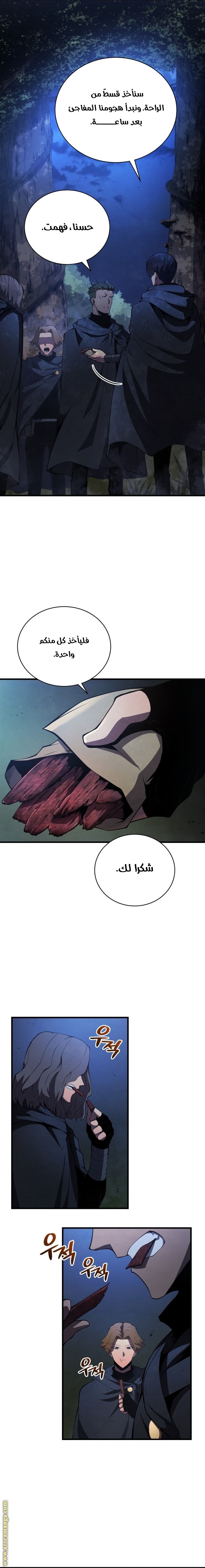 Read Swordmaster’s Youngest Son AR Manga Online