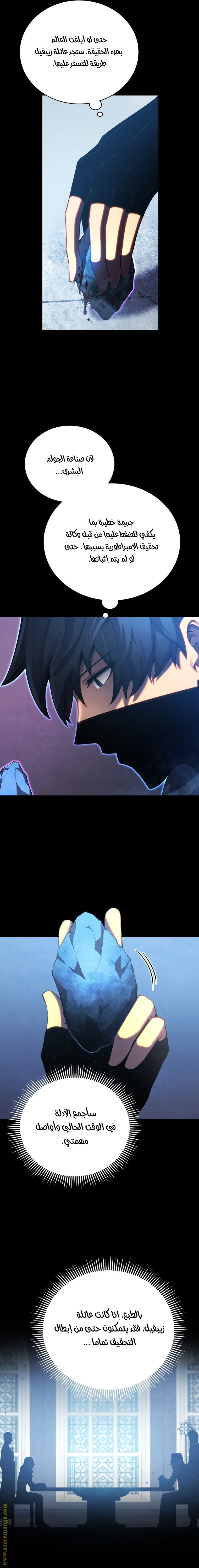 Read Swordmaster’s Youngest Son AR Manga Online