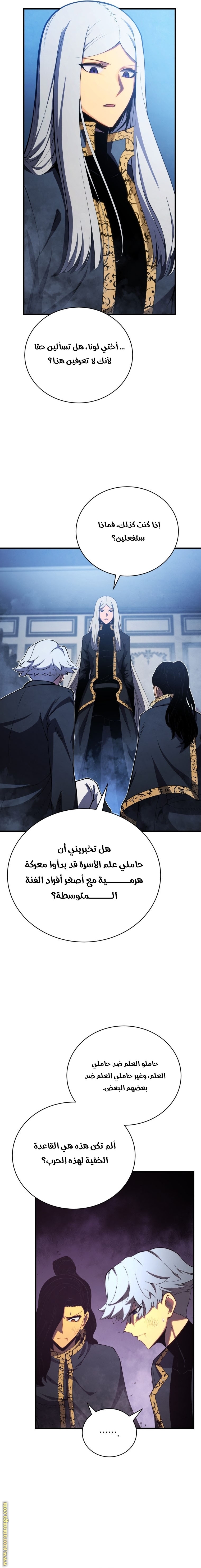 Read Swordmaster’s Youngest Son AR Manga Online