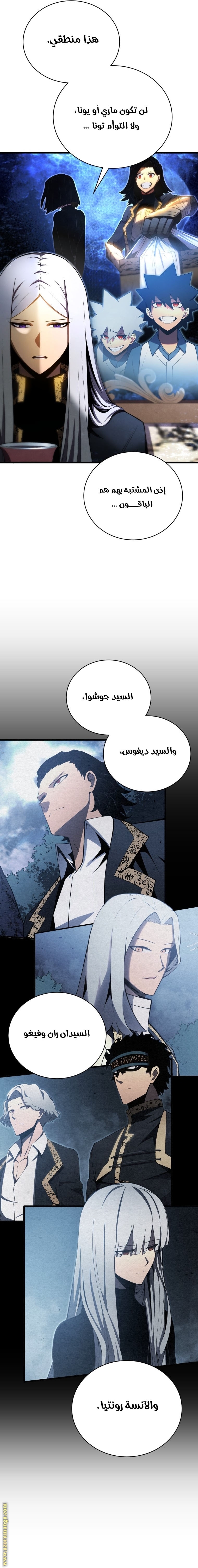Read Swordmaster’s Youngest Son AR Manga Online