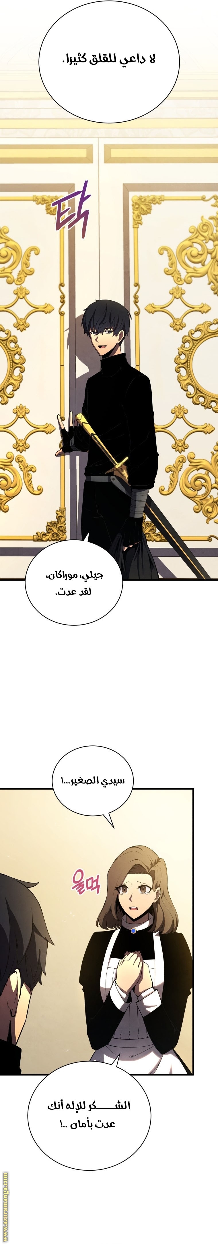 Read Swordmaster’s Youngest Son AR Manga Online