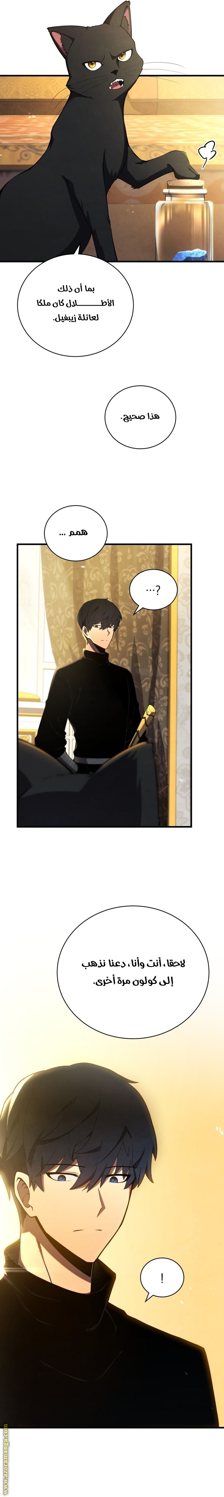 Read Swordmaster’s Youngest Son AR Manga Online