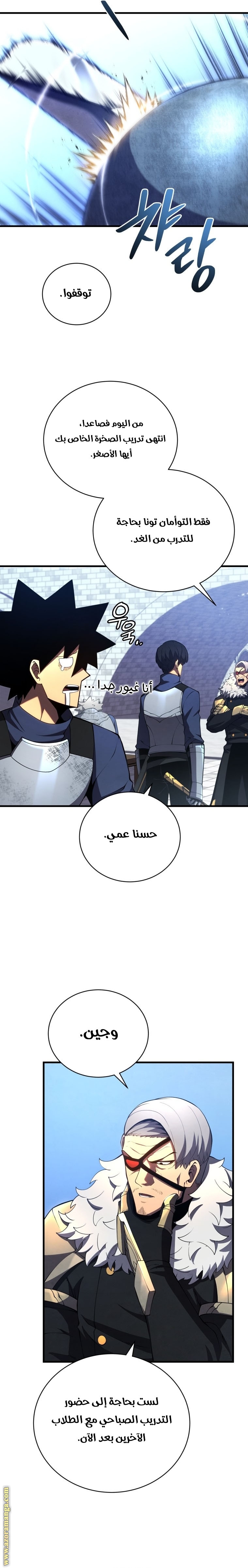 Read Swordmaster’s Youngest Son AR Manga Online
