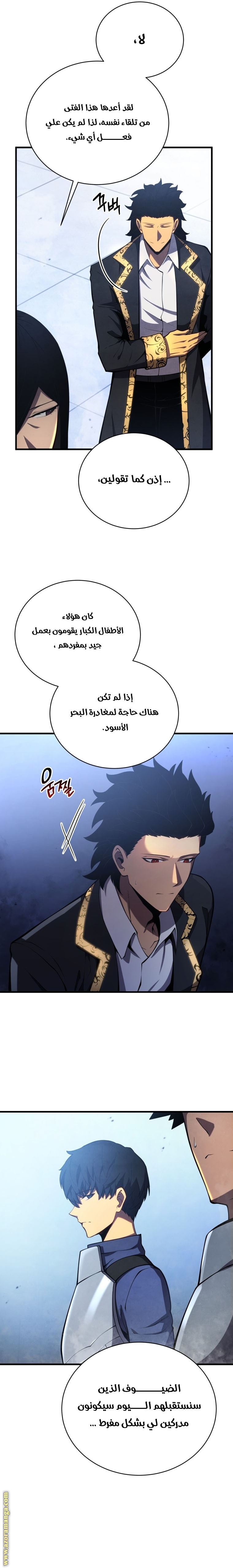 Read Swordmaster’s Youngest Son AR Manga Online