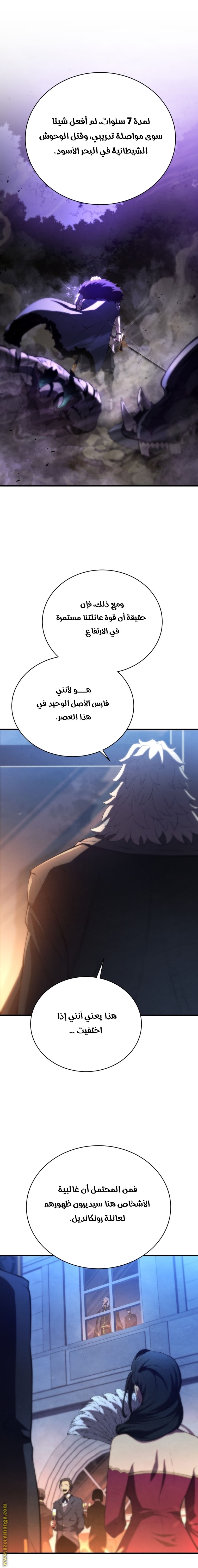 Read Swordmaster’s Youngest Son AR Manga Online
