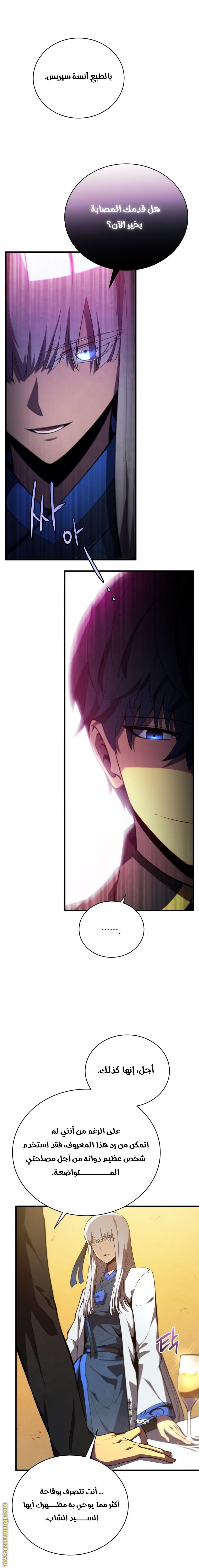Read Swordmaster’s Youngest Son AR Manga Online