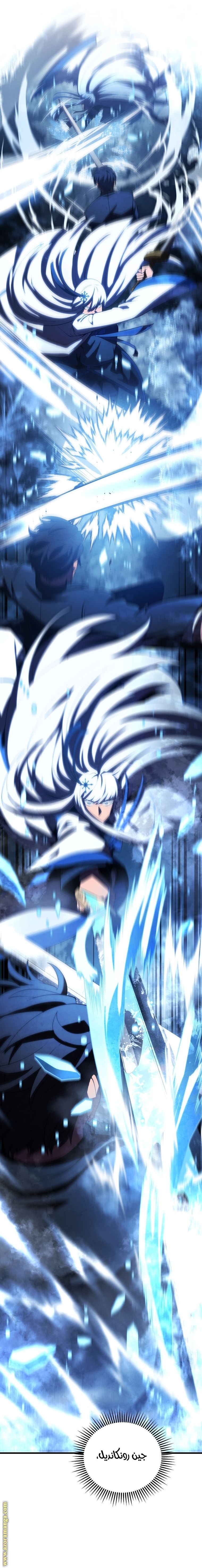 Read Swordmaster’s Youngest Son AR Manga Online