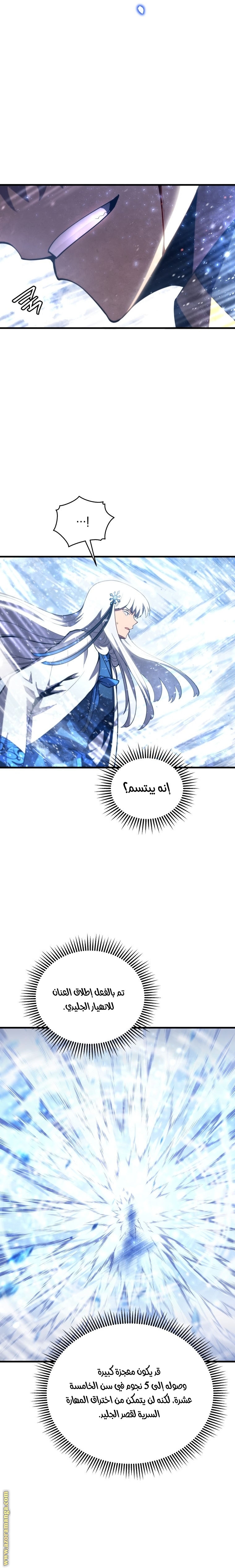 Read Swordmaster’s Youngest Son AR Manga Online