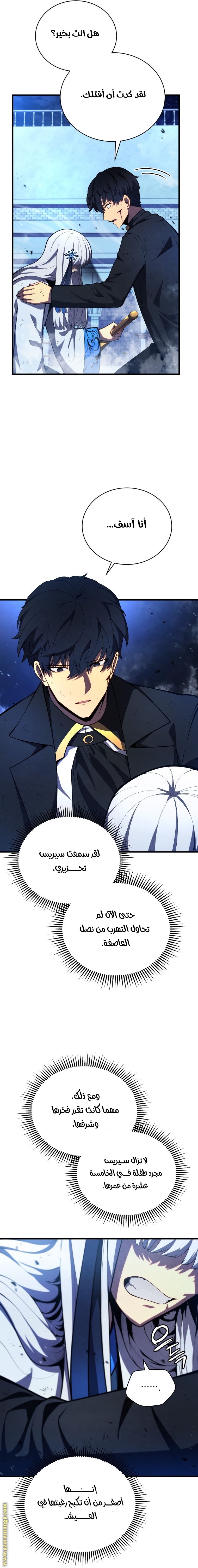 Read Swordmaster’s Youngest Son AR Manga Online